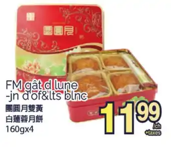 T&T Supermarket FM GÂT D LUNE-JN D' & LTS BLNC, 160gx4 offer