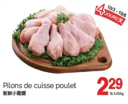 T&T Supermarket PILONS DE CUISSE POULET offer