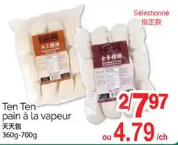 T&T Supermarket TEN TEN PAIN À LA VAPEUR, 360g-700g offer