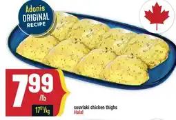 Marché Adonis Souvlaki chicken thighs offer