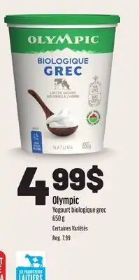 Metro YOGOURT BIOLOGIQUE GREC OLYMPIC offer