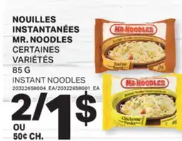 L'Intermarché NOUILLES INSTANTANÉES | INSTANT NOODLES, 85 G offer