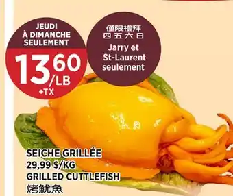 Kim Phat GRILLED CUTTLEFISH offer