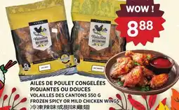 Kim Phat VOLAILLES DES CANTONS FROZEN SPICY OR MILD CHICKEN WINGS offer