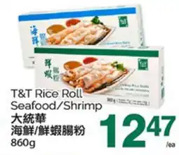 T&T Supermarket T&T RICE ROLL SEAFOOD/SHRIMP, 860G offer