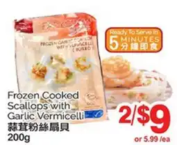 T&T Supermarket FROZEN COOKED SCALLOPS WITH GARLIC VERMICELLI, 200G offer