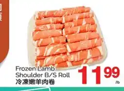 T&T Supermarket FROZEN LAMB SHOULDER B/S ROLL offer