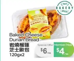 T&T Supermarket BAKED CHEESE DURIAN BREAD, 120gx2 offer