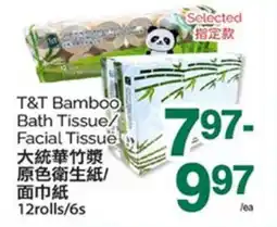 T&T Supermarket T&T BAMBOO BATH TISSUE/FACIAL TISSUE, 12ROLLS/6S offer