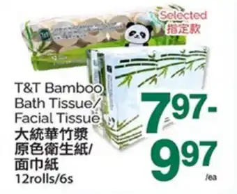 T&T Supermarket T&T BAMBOO BATH TISSUE/FACIAL TISSUE, 12ROLLS/6S offer
