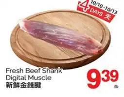 T&T Supermarket FRESH BEEF SHANK DIGITAL MUSCLE offer