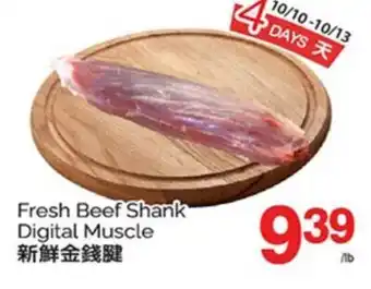 T&T Supermarket FRESH BEEF SHANK DIGITAL MUSCLE offer