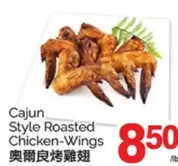 T&T Supermarket CAJUN STYLE ROASTED CHICKEN-WINGS offer