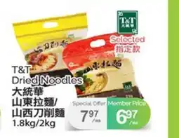 T&T Supermarket T & T DRIED NOODLES, 1.8 kg/2kg offer