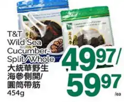 T&T Supermarket T & T WILD SEA CUCUMBER-SPLIT/WHOLE, 454 g offer