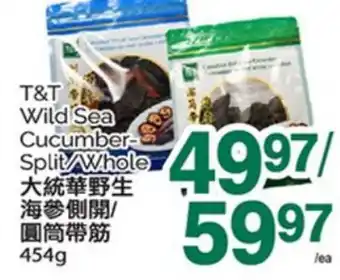 T&T Supermarket T & T WILD SEA CUCUMBER-SPLIT/WHOLE, 454 g offer