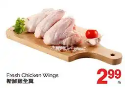 T&T Supermarket FRESH CHICKEN WINGS offer