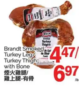 T&T Supermarket BRANDT SMOKED TURKEY LEG/TURKEY THIGHS WITH BONE offer