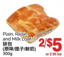 T&T Supermarket PLAIN, RAISIN AND MILK LOAF, 300g offer