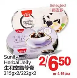 T&T Supermarket SUNITY HERBAL JELLY, 215GX2/222GX2 offer