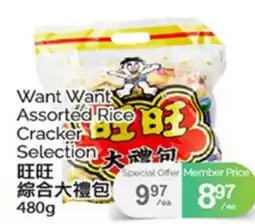 T&T Supermarket WANT WANT ASSORTED RICE CRACKER SELECTION, 480g offer