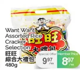T&T Supermarket WANT WANT ASSORTED RICE CRACKER SELECTION, 480g offer