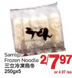 T&T Supermarket SAMLIP FROZEN NOODLE, 250gx5 offer