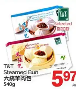 T&T Supermarket T&T STEAMED BUN, 540G offer