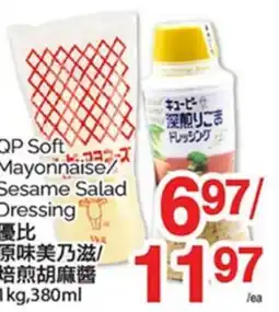 T&T Supermarket QP SOFT MAYONNAISE/SESAME SALAD DRESSING, 1kg, 380 ml offer