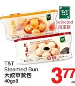 T&T Supermarket T&T STEAMED BUN, 40GX8 offer