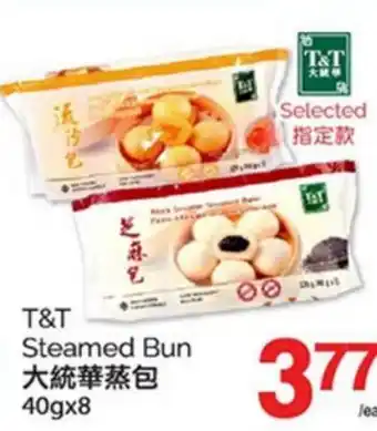 T&T Supermarket T&T STEAMED BUN, 40GX8 offer