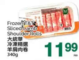 T&T Supermarket FROZEN T&T SLICED LAMB SHOULDER ROLLS 340g offer