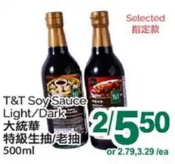 T&T Supermarket T&T SOY SAUCE LIGHT/DARK, 500ML offer