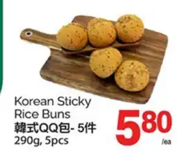 T&T Supermarket KOREAN STICKY RICE BUNS, 290g, 5pcs offer