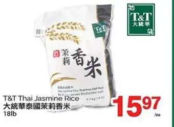 T&T Supermarket T & T THAI JASMINE RICE, 18lb offer