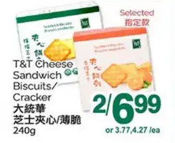T&T Supermarket T&T CHEESE SANDWICH BISCUITS/CRACKER, 240 g offer