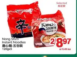 T&T Supermarket NONG SHIM INSTANT NOODLES, 120gx5 offer