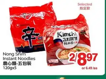 T&T Supermarket NONG SHIM INSTANT NOODLES, 120gx5 offer