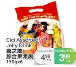 T&T Supermarket CICI ASSORTED JELLY DRINK, 150gx6 offer