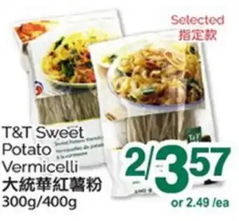 T&T Supermarket T&T SWEET POTATO VERMICELLI offer