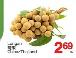 T&T Supermarket LONGAN offer