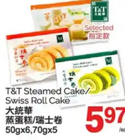 T&T Supermarket T&T STEAMED CAKE/SWISS ROLL CAKE, 50GX6, 70GX5 offer