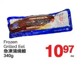 T&T Supermarket FROZEN GRILLED EEL, 340G offer