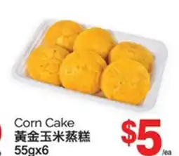 T&T Supermarket CORN CAKE 55gx6 offer