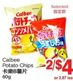 T&T Supermarket CALBEE POTATO CHIPS, 60G offer