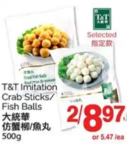 T&T Supermarket T&T IMITATION CRAB STICKS/FISH BALLS, 500g offer