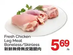 T&T Supermarket FRESH CHICKEN LEG MEAT offer
