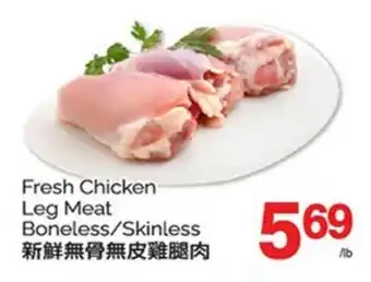 T&T Supermarket FRESH CHICKEN LEG MEAT offer