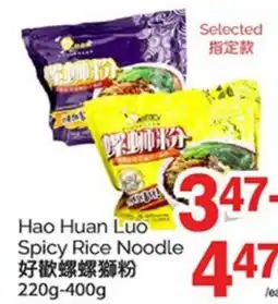 T&T Supermarket HAO HUAN LUO SPICY RICE NOODLE 220g - 400g offer