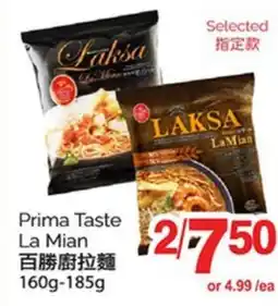 T&T Supermarket PRIMA TASTE LA MIAN, 160g-185g offer